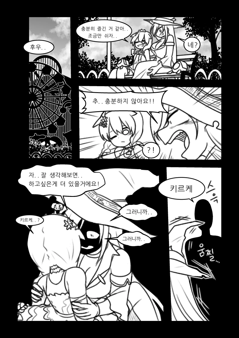 라오진) 키르케가 술이 필요한 manga - 이미지 6