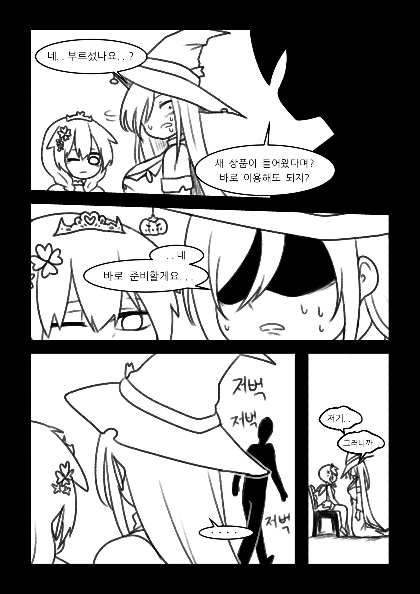라오진) 키르케가 술이 필요한 manga - 이미지 7