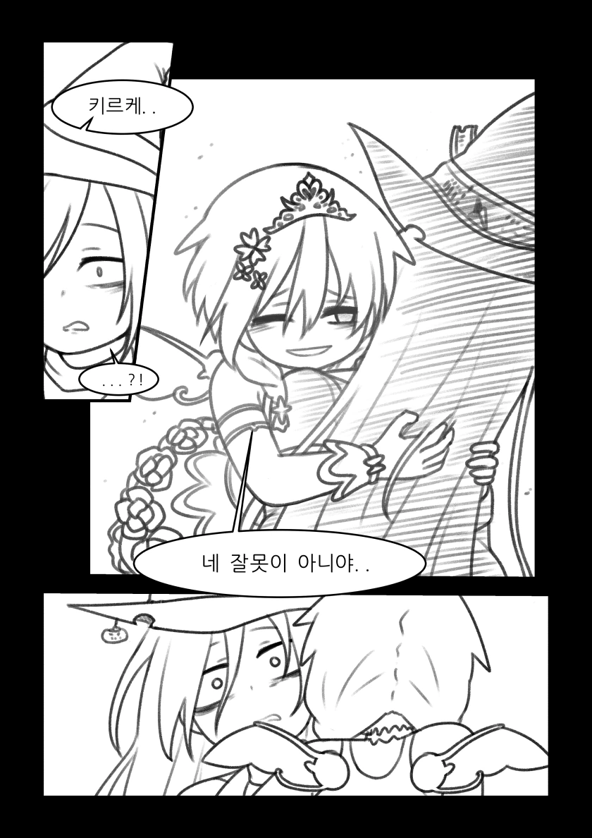 라오진) 키르케가 술이 필요한 manga - 이미지 8