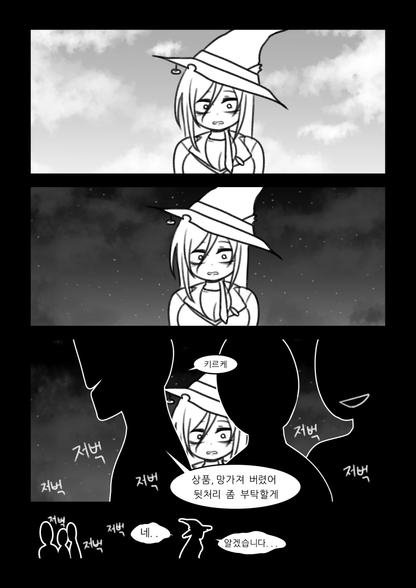 라오진) 키르케가 술이 필요한 manga - 이미지 9