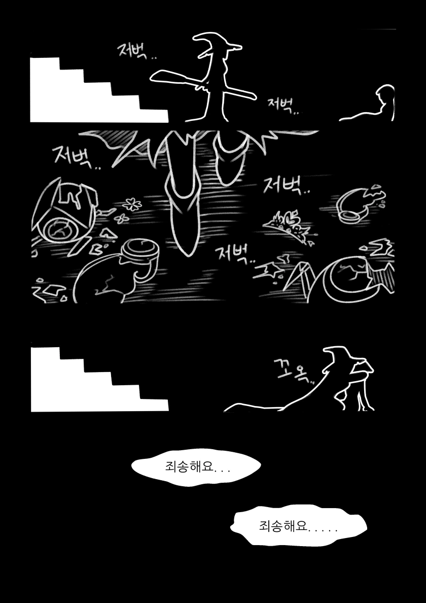 라오진) 키르케가 술이 필요한 manga - 이미지 10
