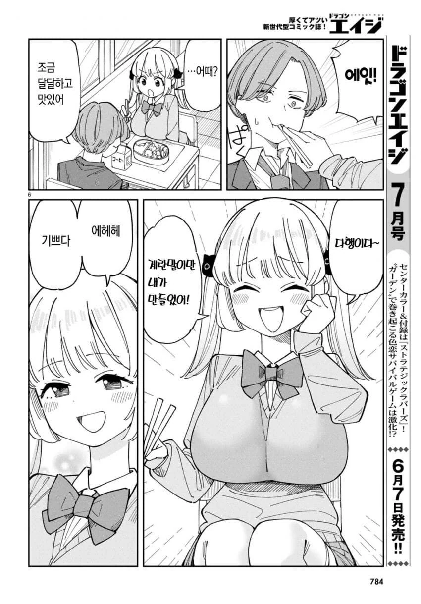 ㄱㅅ과 허벅지 사이에서 결정 못하는 만화.manga - 이미지 6