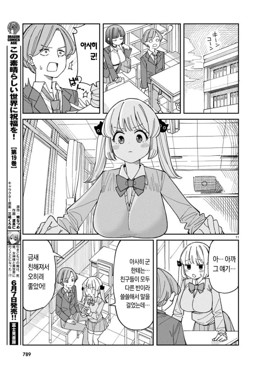 ㄱㅅ과 허벅지 사이에서 결정 못하는 만화.manga - 이미지 11