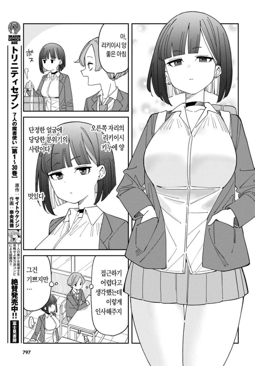 ㄱㅅ과 허벅지 사이에서 결정 못하는 만화.manga - 이미지 19