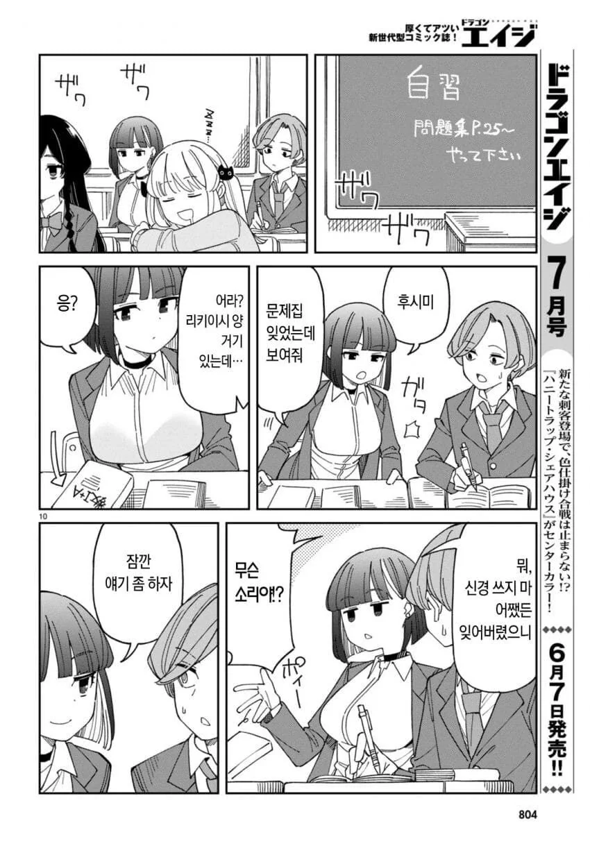 ㄱㅅ과 허벅지 사이에서 결정 못하는 만화.manga - 이미지 26