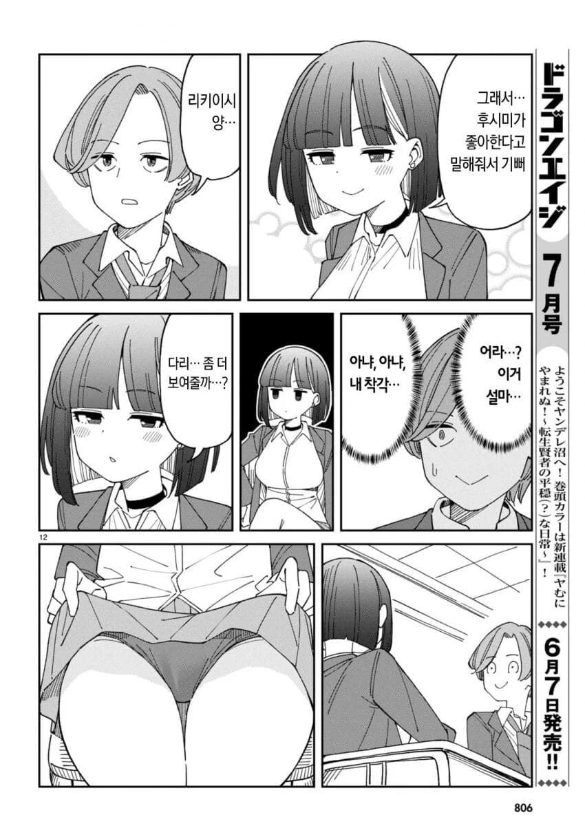 ㄱㅅ과 허벅지 사이에서 결정 못하는 만화.manga - 이미지 28