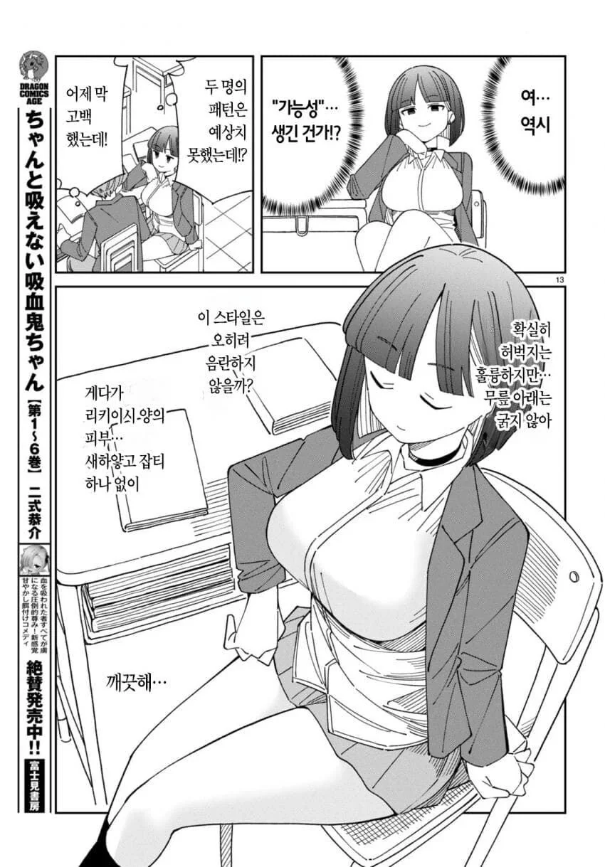 ㄱㅅ과 허벅지 사이에서 결정 못하는 만화.manga - 이미지 29