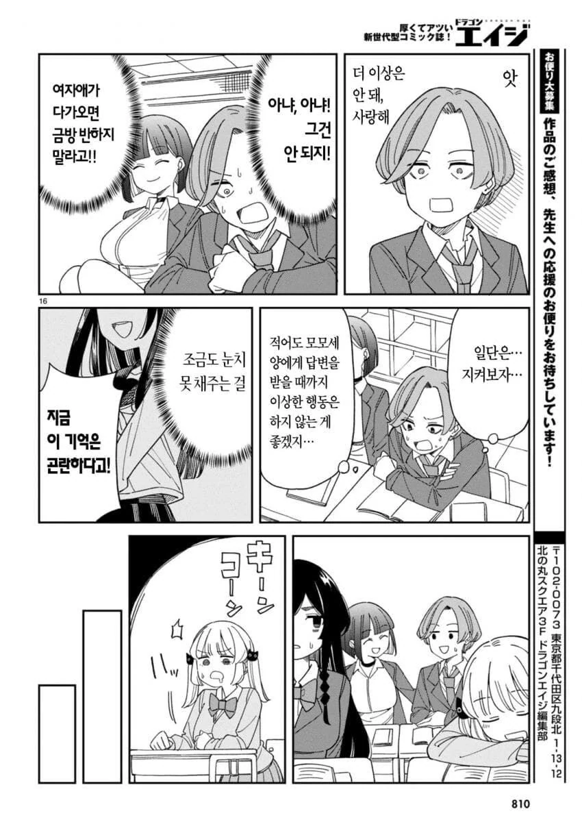 ㄱㅅ과 허벅지 사이에서 결정 못하는 만화.manga - 이미지 31