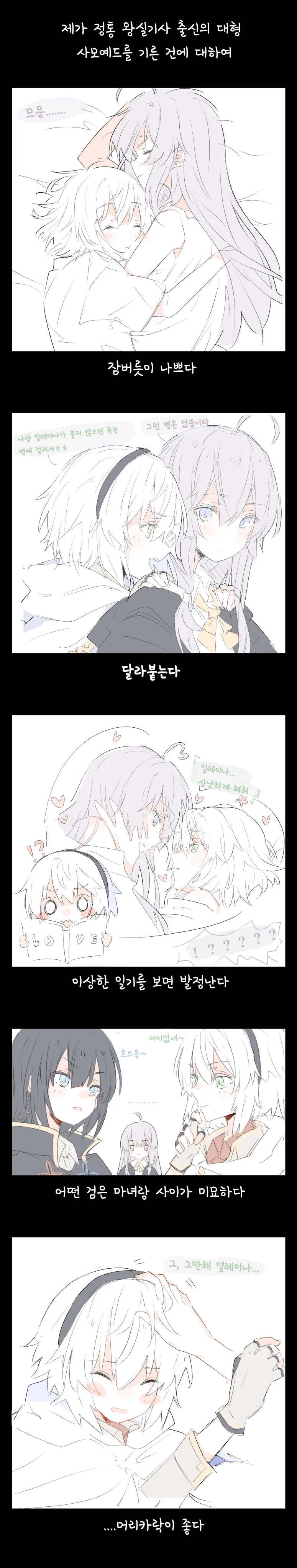 마녀의 여행) 근본 커플... - 이미지 4
