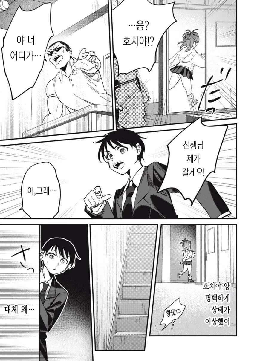 옆자리 과묵한 갸루 .manwha - 이미지 18
