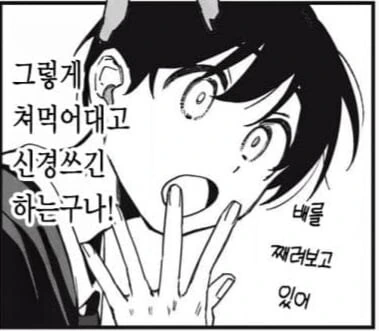 옆자리 과묵한 갸루 .manwha - 이미지 24
