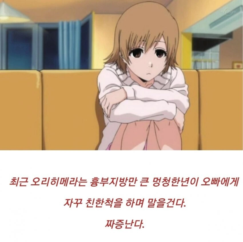 블리치) ㄱㅊ밈까지 나와버린 블리치밈 - 이미지 3