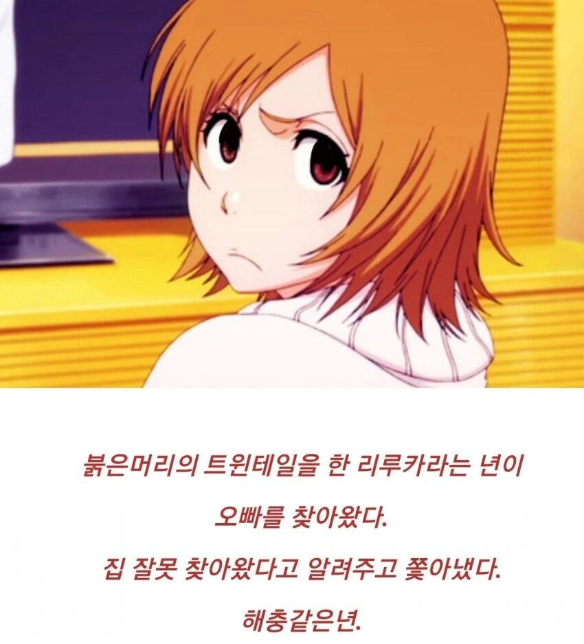 블리치) ㄱㅊ밈까지 나와버린 블리치밈 - 이미지 4