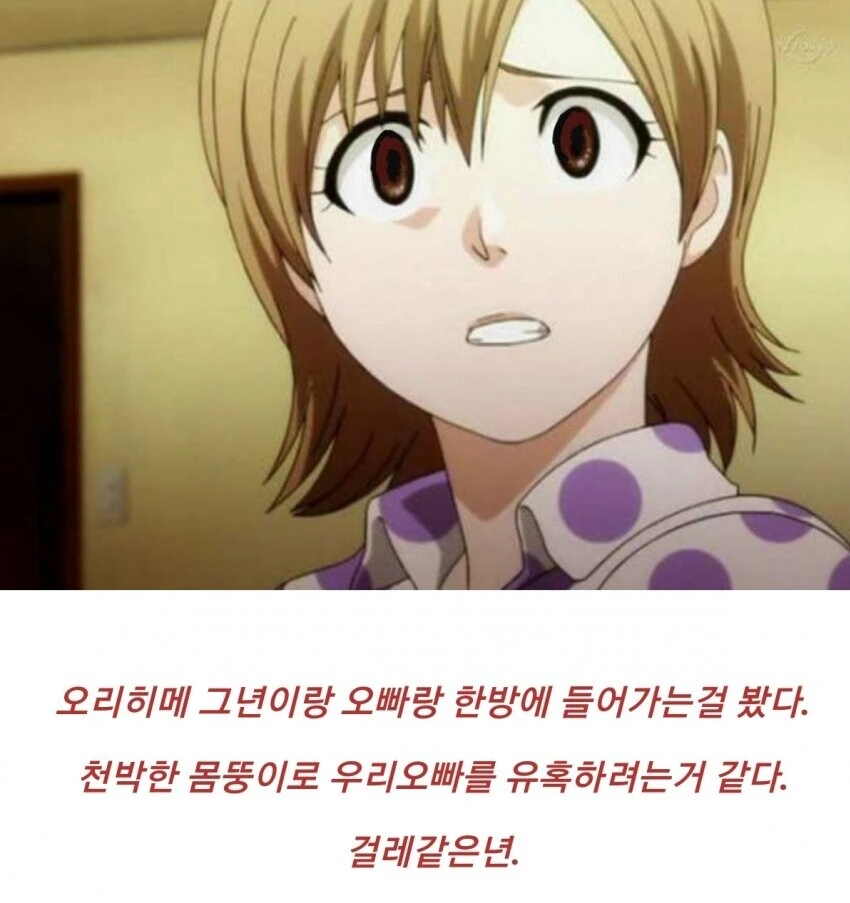 블리치) ㄱㅊ밈까지 나와버린 블리치밈 - 이미지 5
