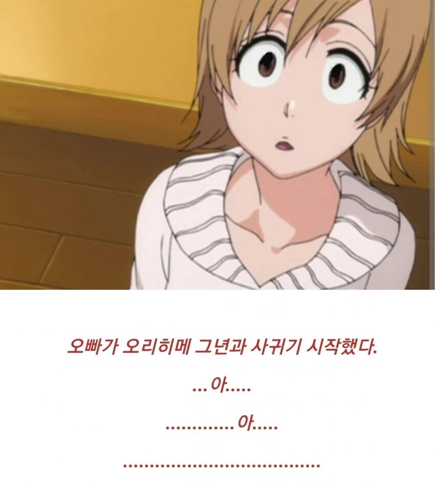 블리치) ㄱㅊ밈까지 나와버린 블리치밈 - 이미지 6