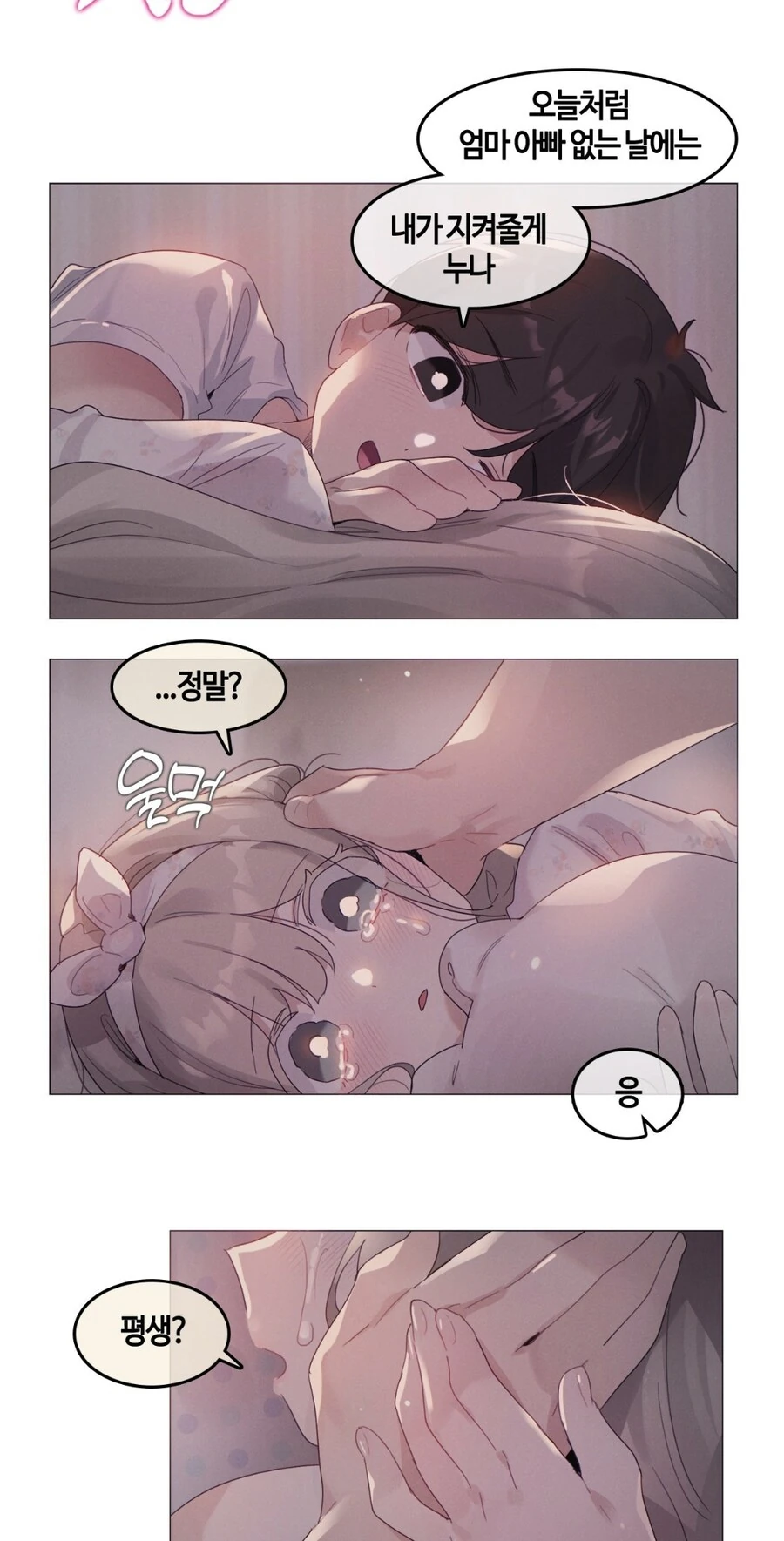 겁쟁이 ㄱㅊ물이.. 끌려?ㅋㅋㅋㅋ - 이미지 3