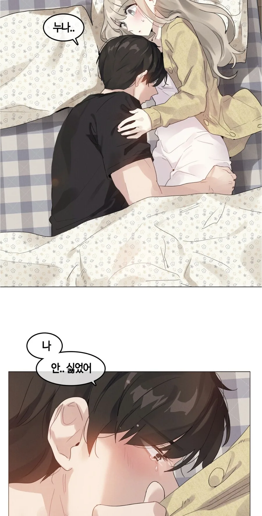 겁쟁이 ㄱㅊ물이.. 끌려?ㅋㅋㅋㅋ - 이미지 4