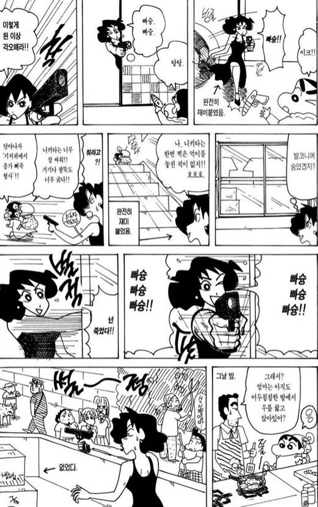 [짱구는못말려]기분을 내기 위해서 옷을 입는 봉미선 - 이미지 2