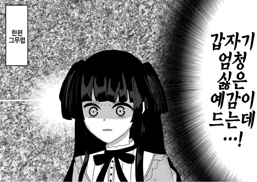[@] 후유코쨩이랑 같이 하는검까!?.manhwa - 이미지 3