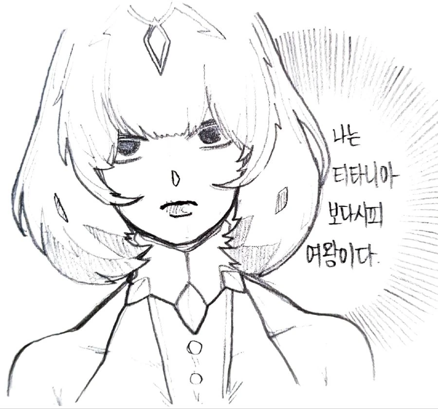 [라오진] 티타니아 만화