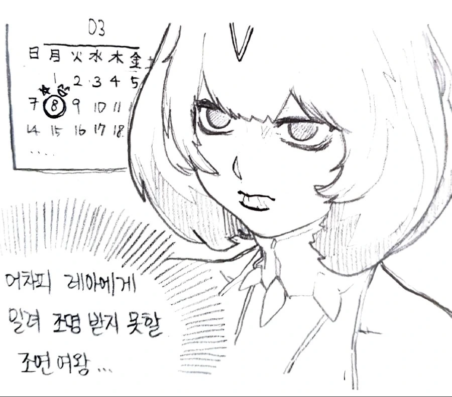 [라오진] 티타니아 만화 - 이미지 2