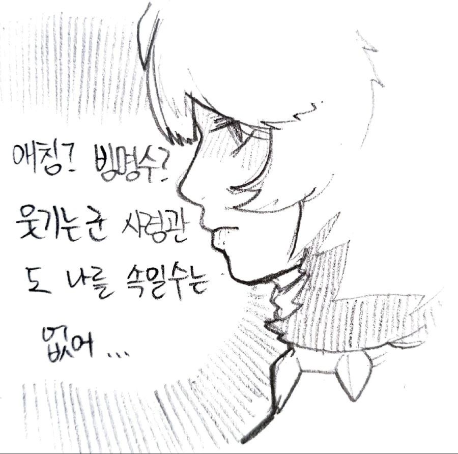[라오진] 티타니아 만화 - 이미지 3