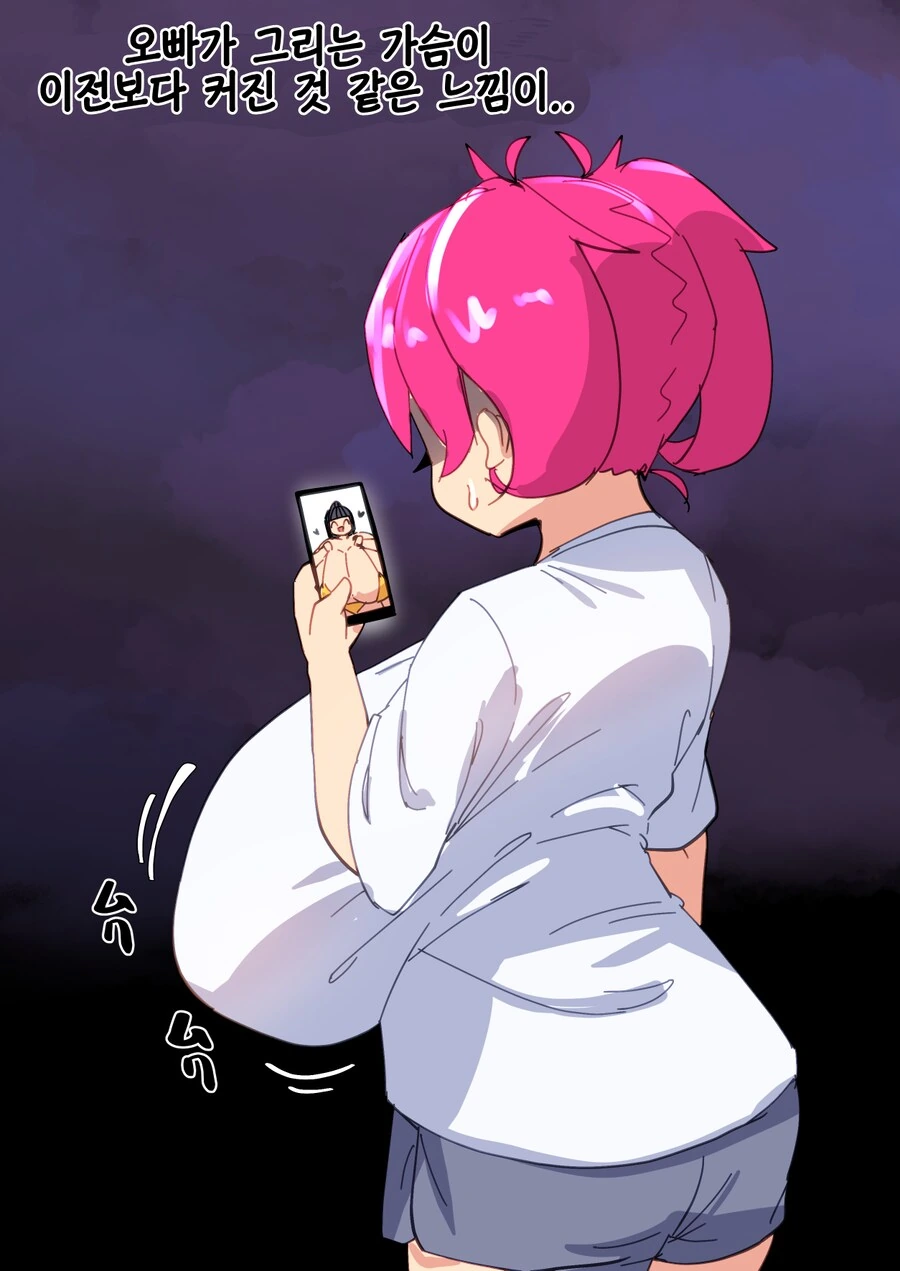ㄹㄹㄱㅇ ㅁㅅㄱㅋ manhwa - 이미지 5