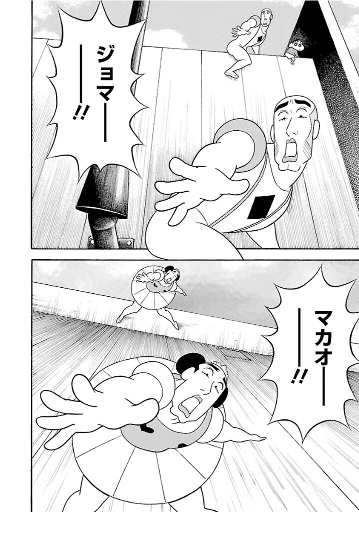 진짜 일본어를 하나도 몰라도 읽히는 만화.jpg - 이미지 2