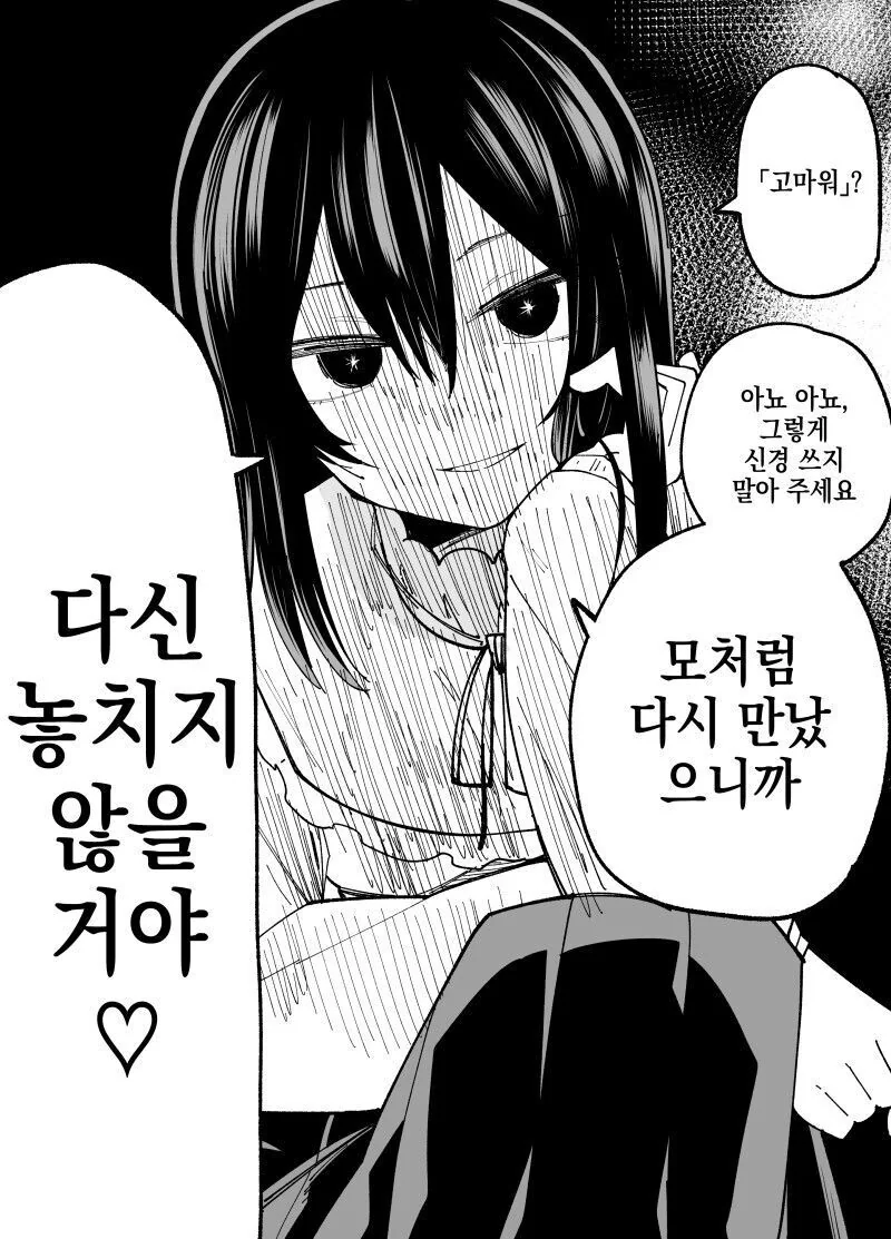 쫄딱 망한 동급생 도와주는 만화 - 이미지 4