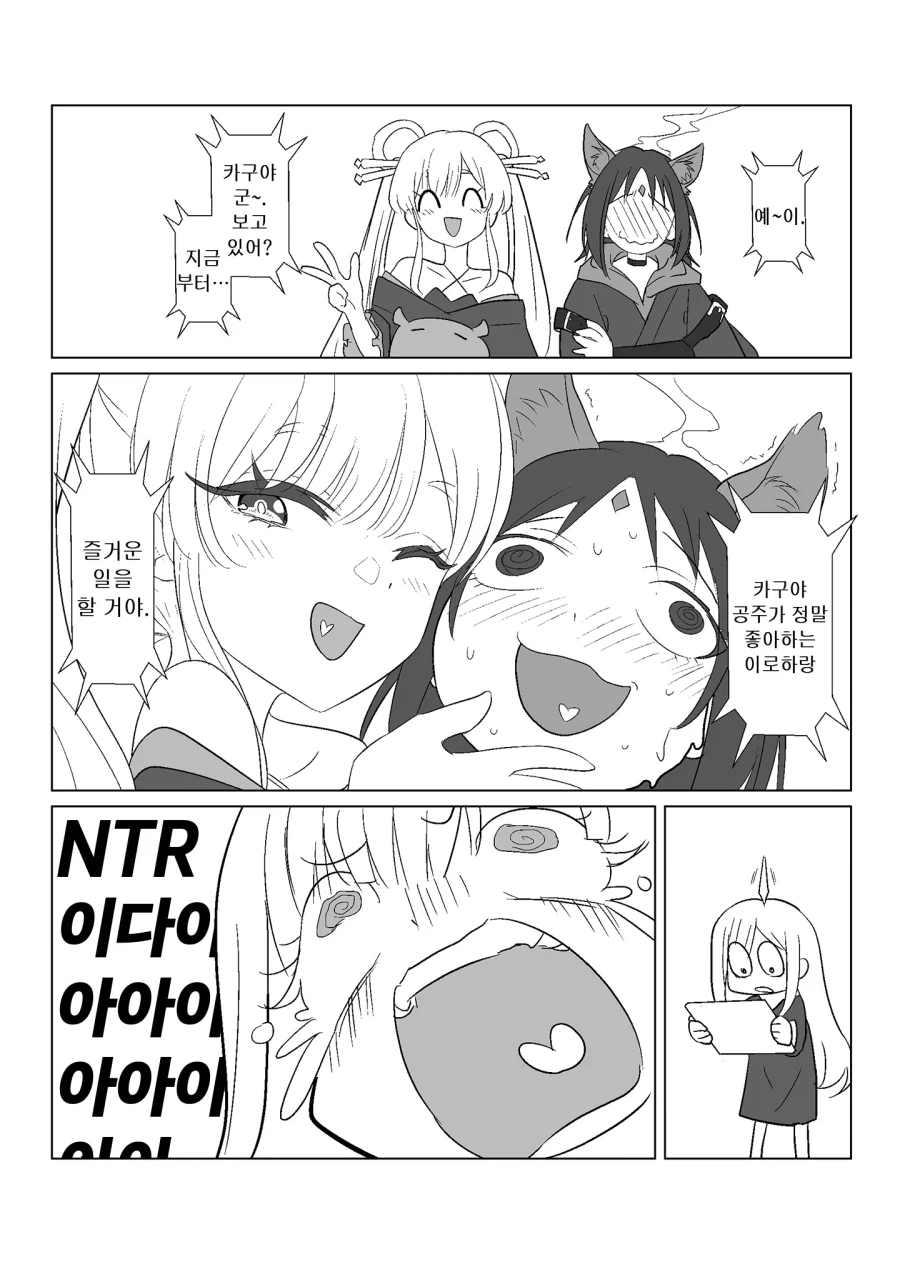 초카구야) 백합) 감도 8,000배 만화.manga
