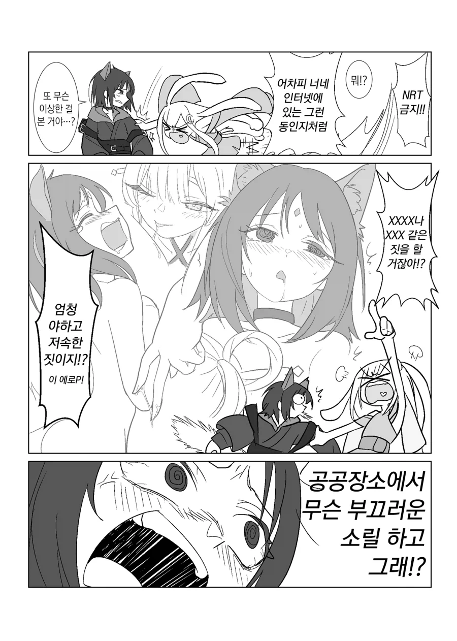 초카구야) 백합) 감도 8,000배 만화.manga - 이미지 2