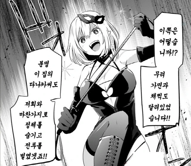 [어둠의실력자]중2병을 위해서 ♥시한 옷을 입는 베타 - 이미지 2