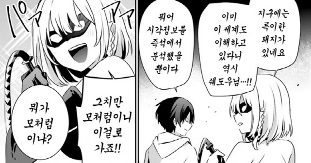 [어둠의실력자]중2병을 위해서 ♥시한 옷을 입는 베타 - 이미지 3