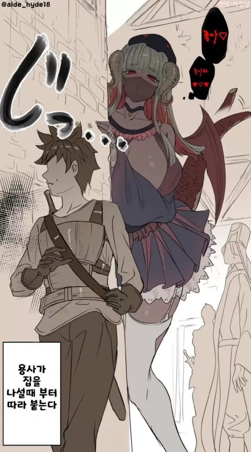 용사와 마왕의 딸.MANGA