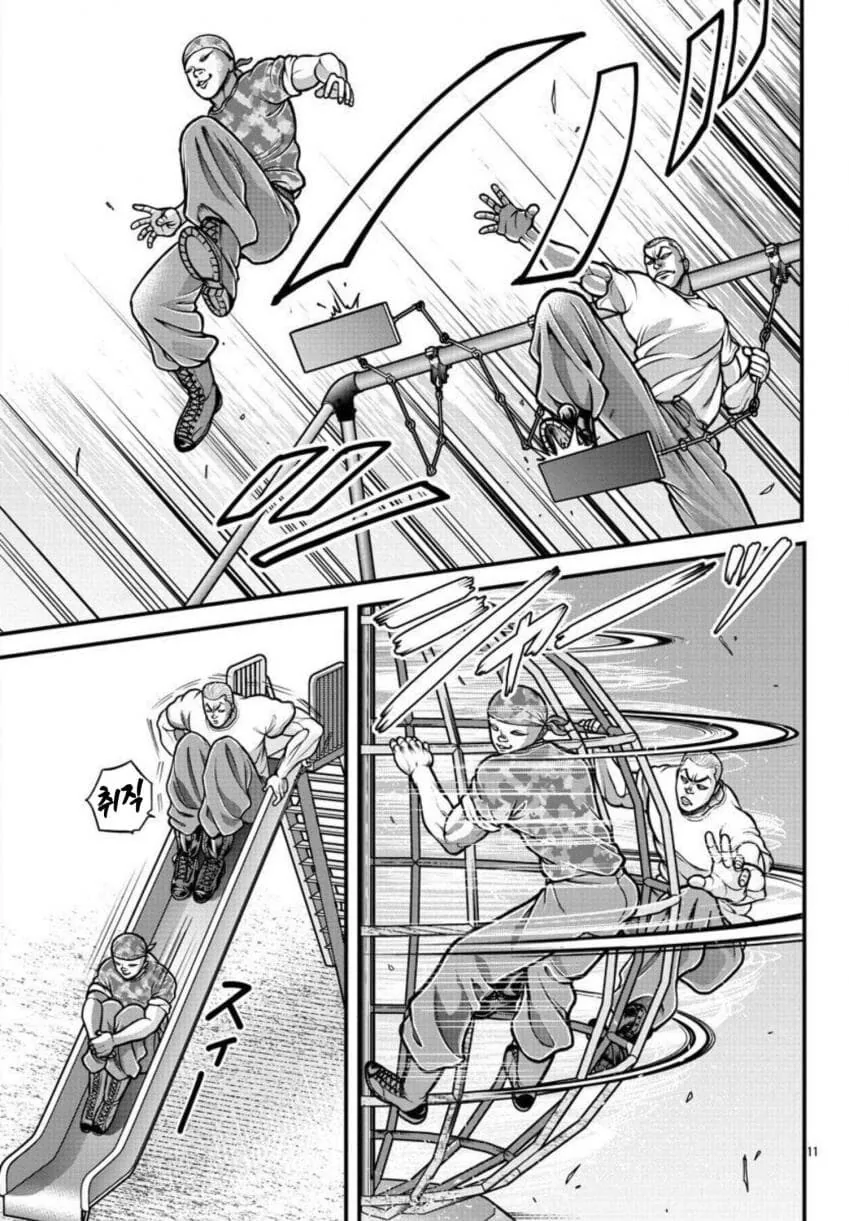 ㅇㄷ이로 취직한.manhwa