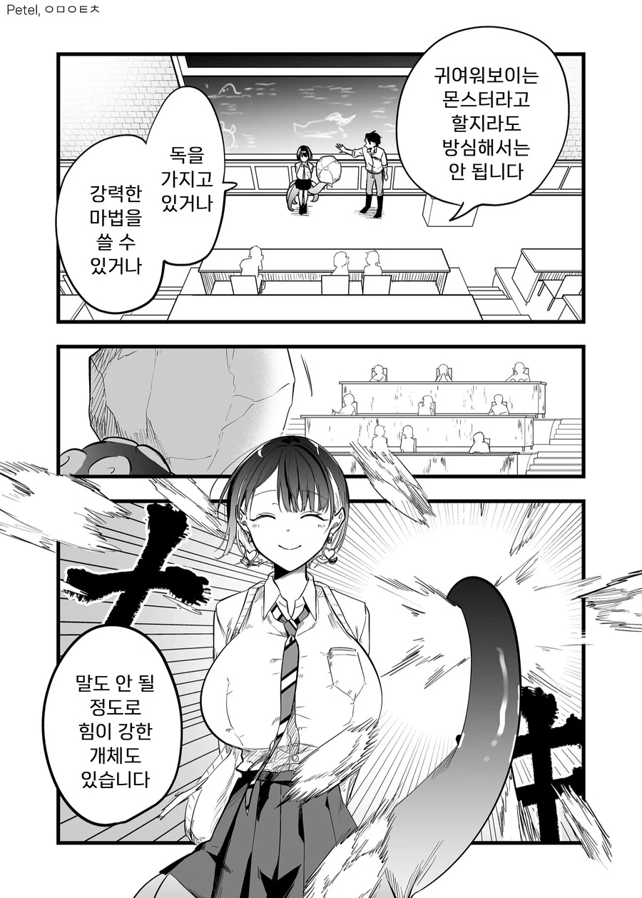 이세계에서 문어와 촉수플레이하는 manhwa