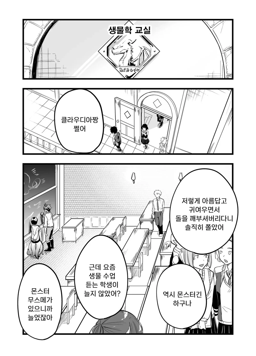 이세계에서 문어와 촉수플레이하는 manhwa - 이미지 3