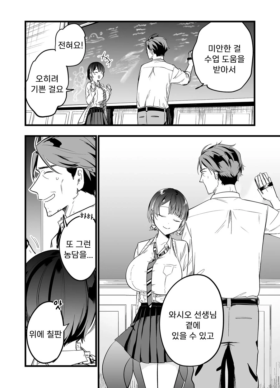 이세계에서 문어와 촉수플레이하는 manhwa - 이미지 4