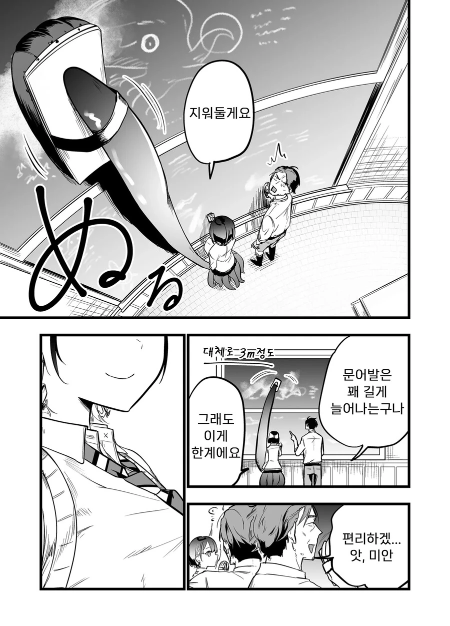 이세계에서 문어와 촉수플레이하는 manhwa - 이미지 5