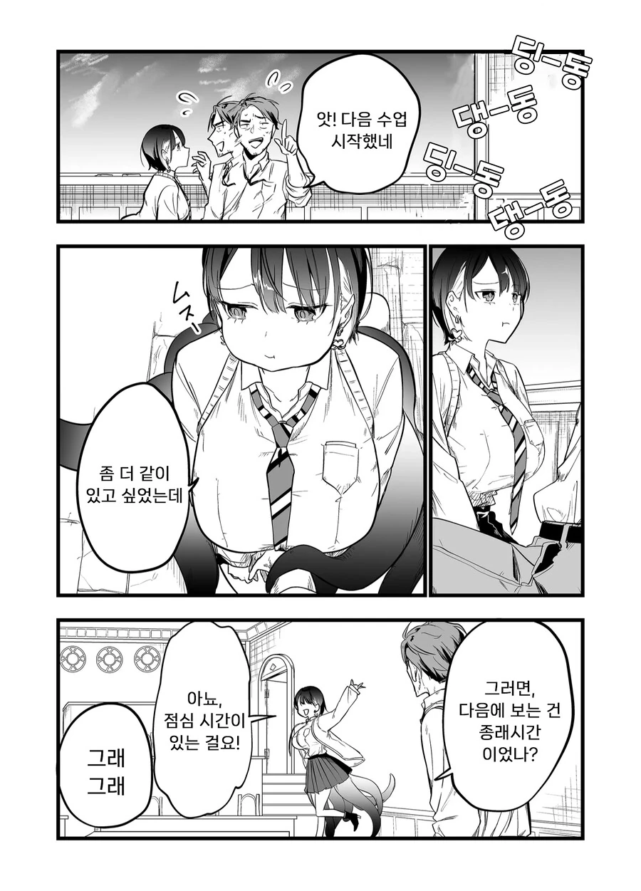 이세계에서 문어와 촉수플레이하는 manhwa - 이미지 11