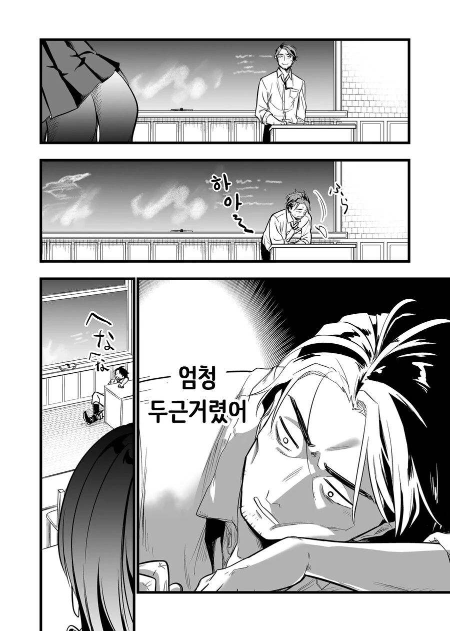 이세계에서 문어와 촉수플레이하는 manhwa - 이미지 12