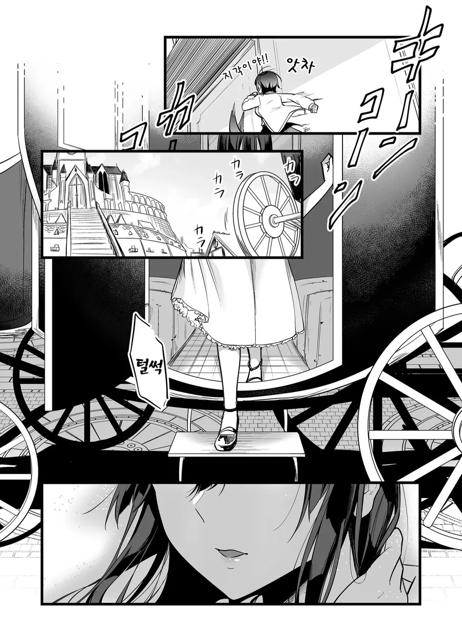 이세계에서 문어와 촉수플레이하는 manhwa - 이미지 14