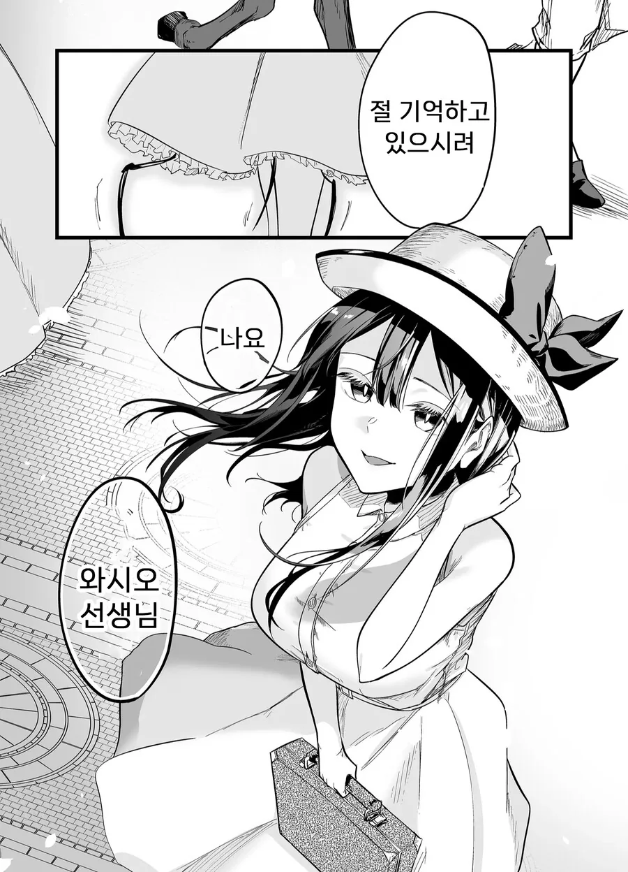 이세계에서 문어와 촉수플레이하는 manhwa - 이미지 15