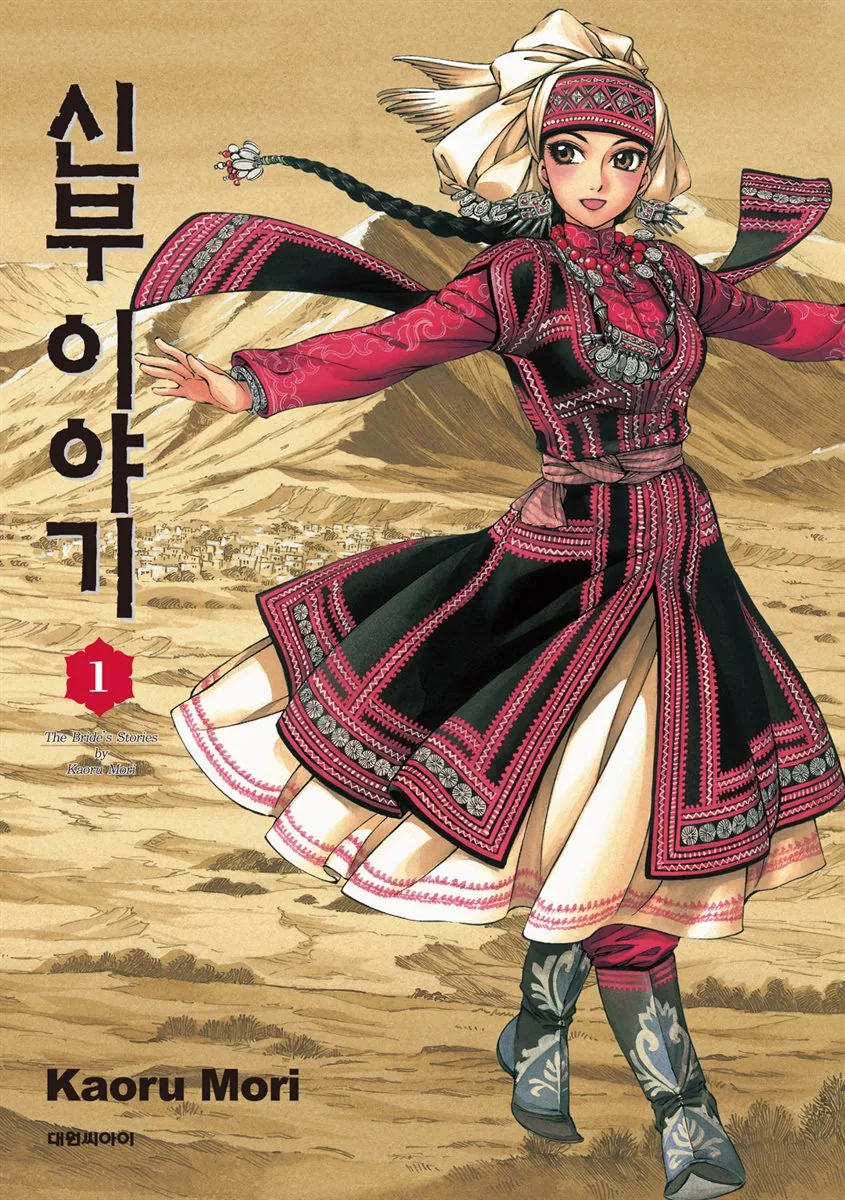 실제 역사를 생각하면 가슴 아픈 만화