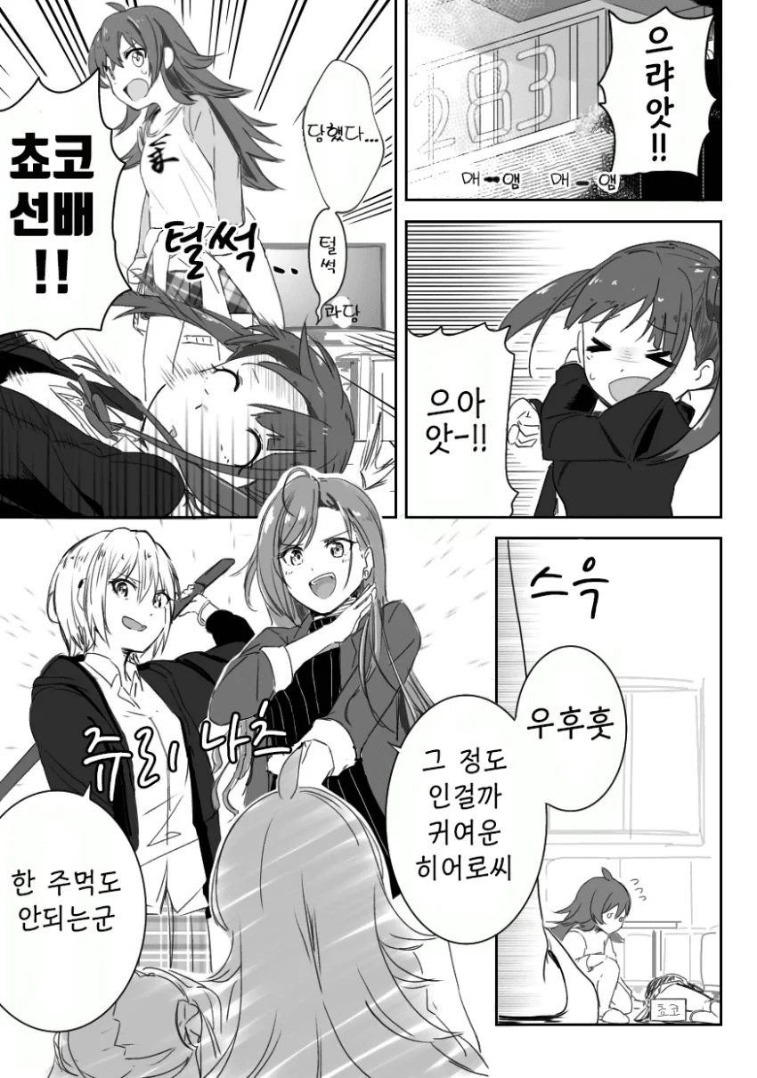 @) 히어로놀이 마스터 방클걸.manga