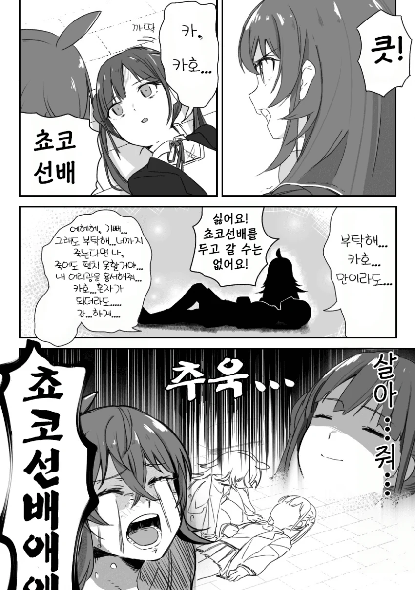 @) 히어로놀이 마스터 방클걸.manga - 이미지 2