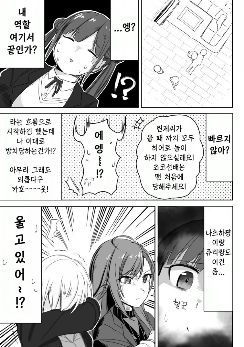 @) 히어로놀이 마스터 방클걸.manga - 이미지 3