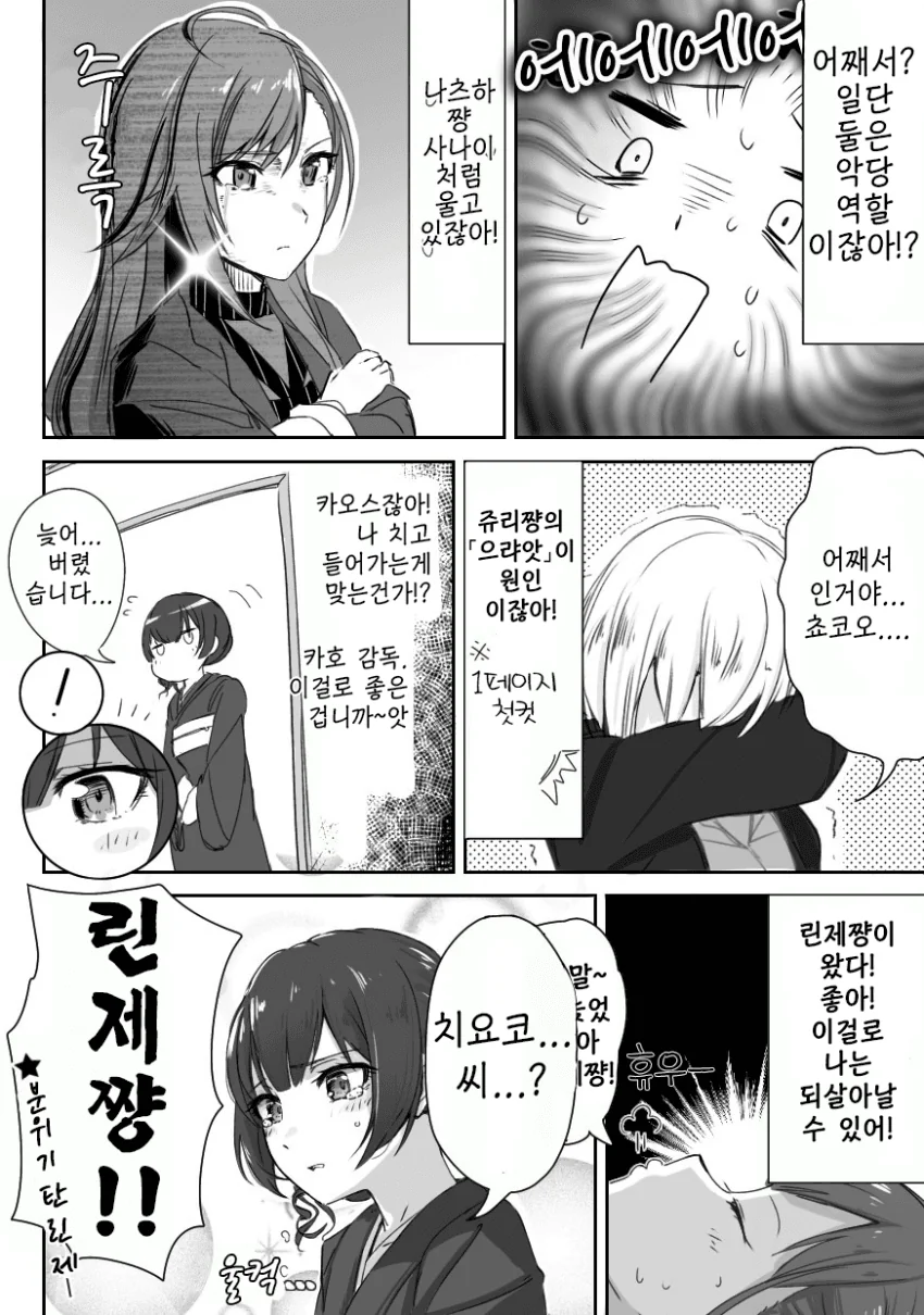 @) 히어로놀이 마스터 방클걸.manga - 이미지 4