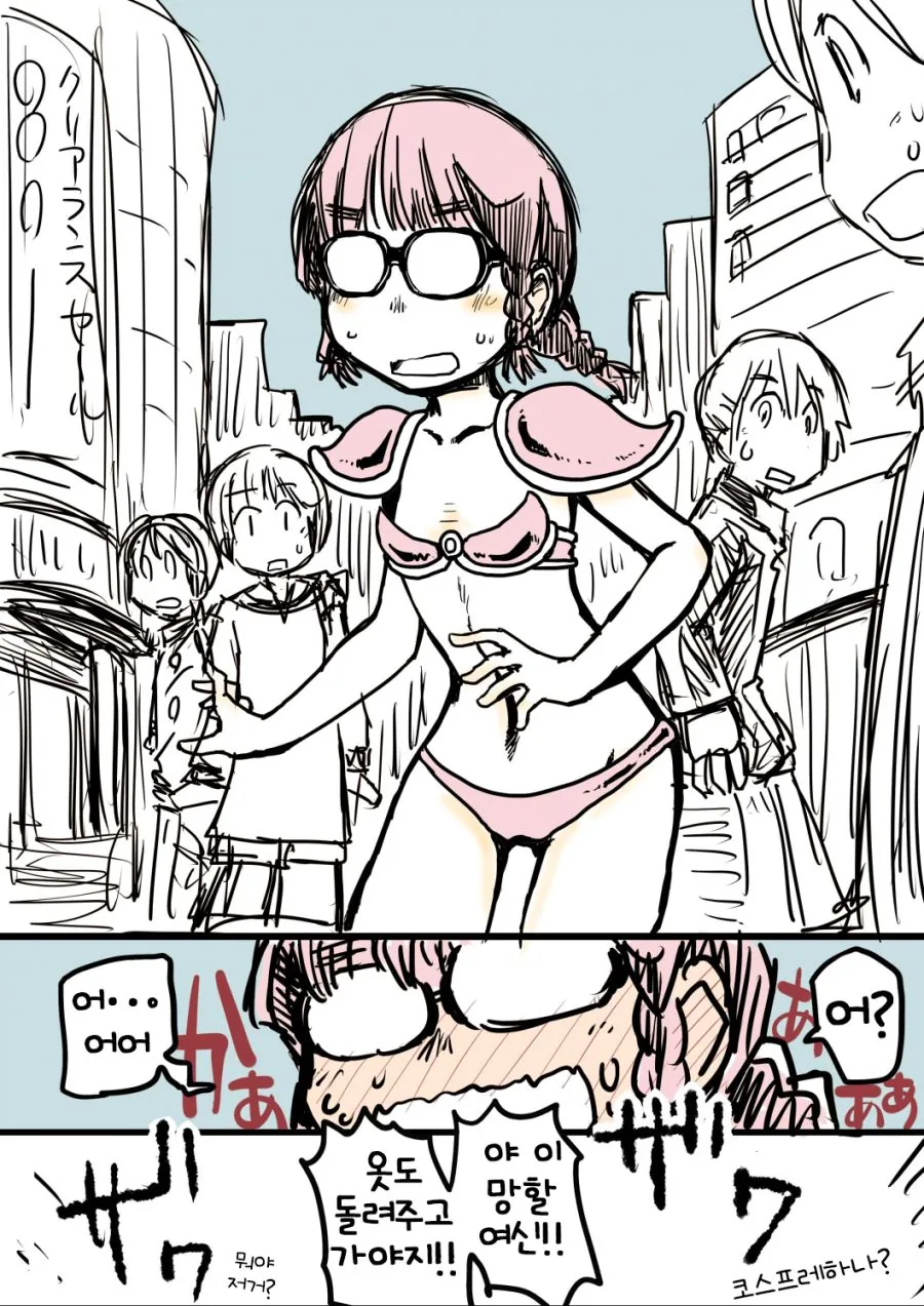 이세계 전생 하려다 안하는 만화.manga - 이미지 2