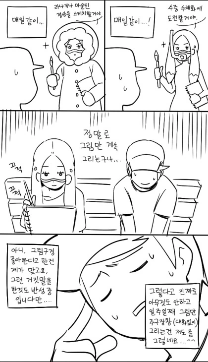 (포켓몬) 그림을 좋아하는 말리화 누나.Manhwa - 이미지 2